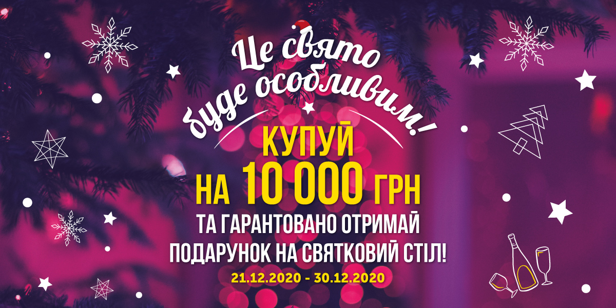 ban_new_year_1200x600_ukr