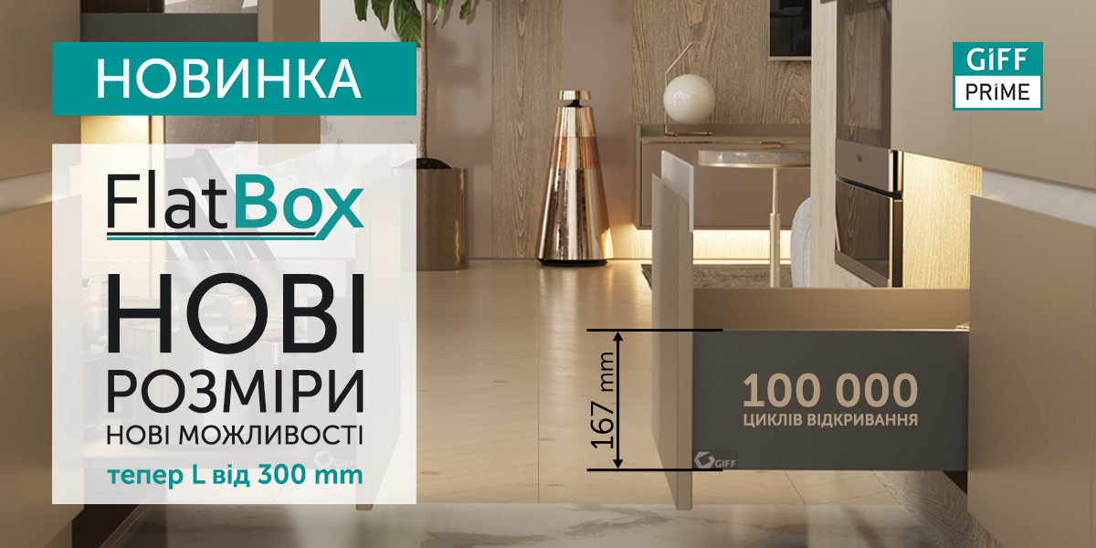 1200x600_FlatBox_Ukr