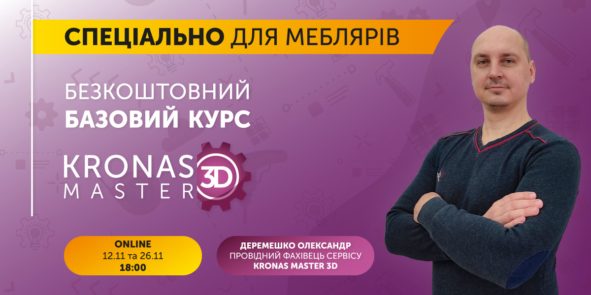 bazovyj_kurs_KM3D_9_promo_site_1200x600