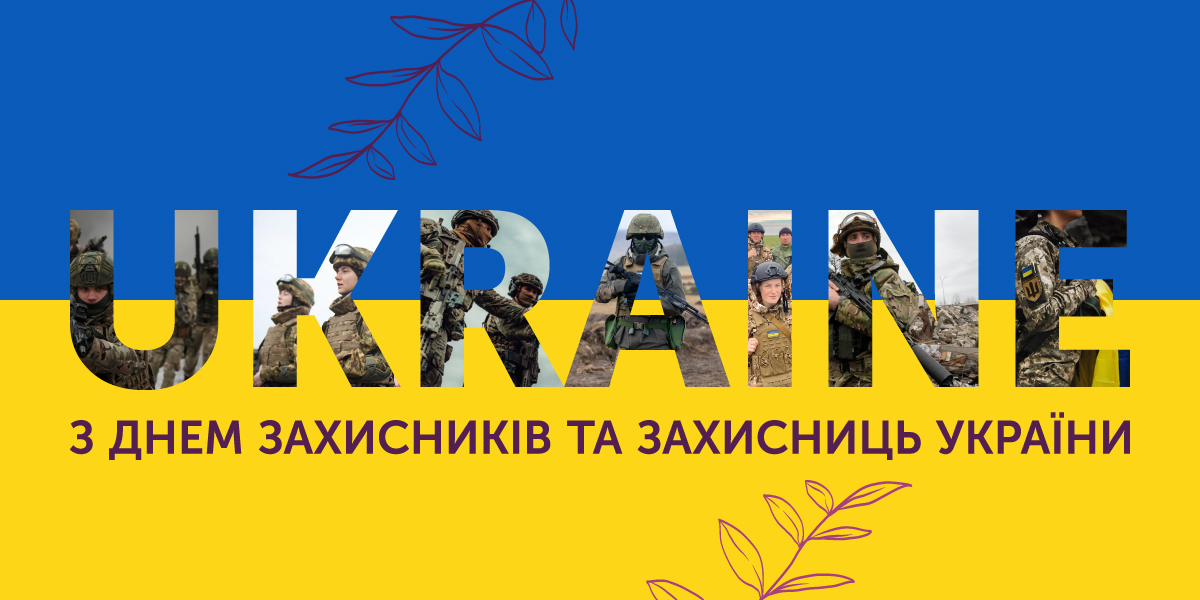 den_zahysnykiv_promo_site_1200x600