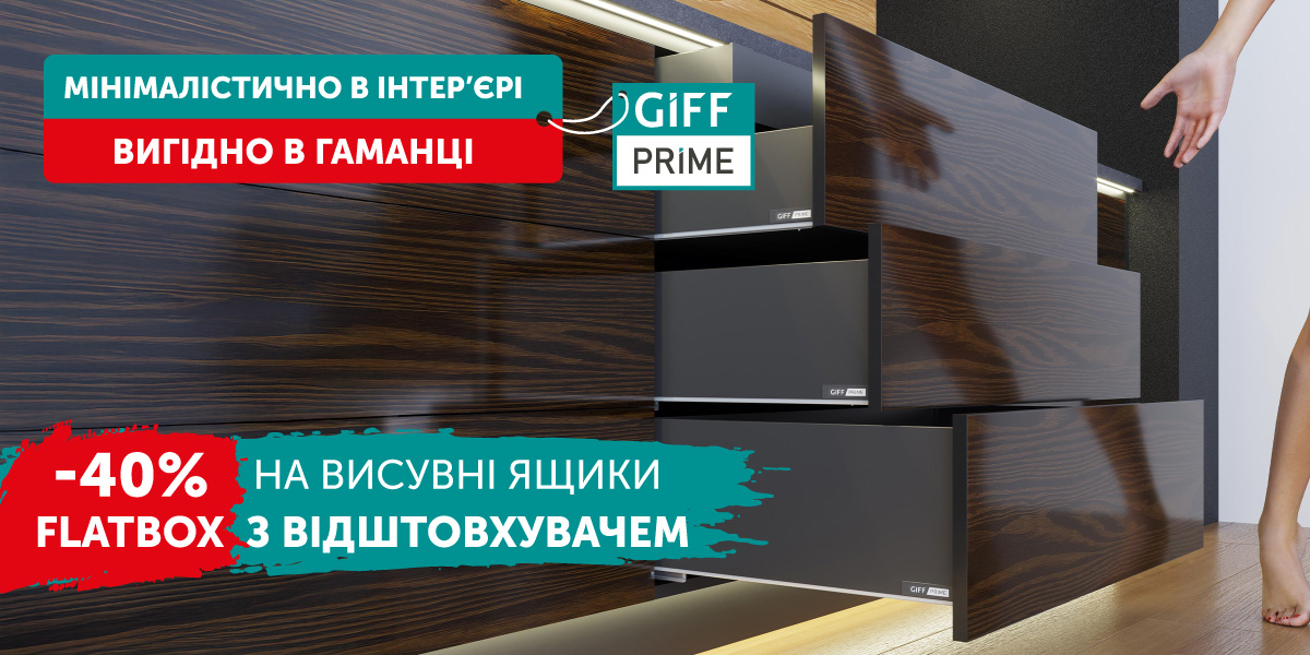 vygidno_v_gamantsi_flatbox_promo_site_1200x600