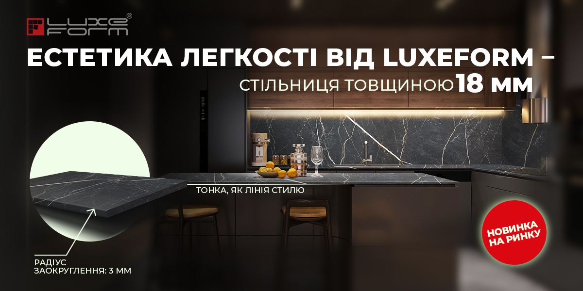 1200x600_Стільниця_18_R3_1