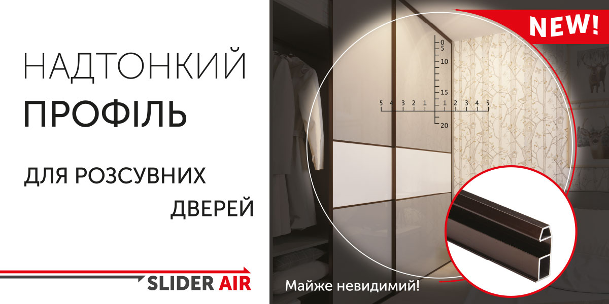 Slider_Air_1200x600_UA
