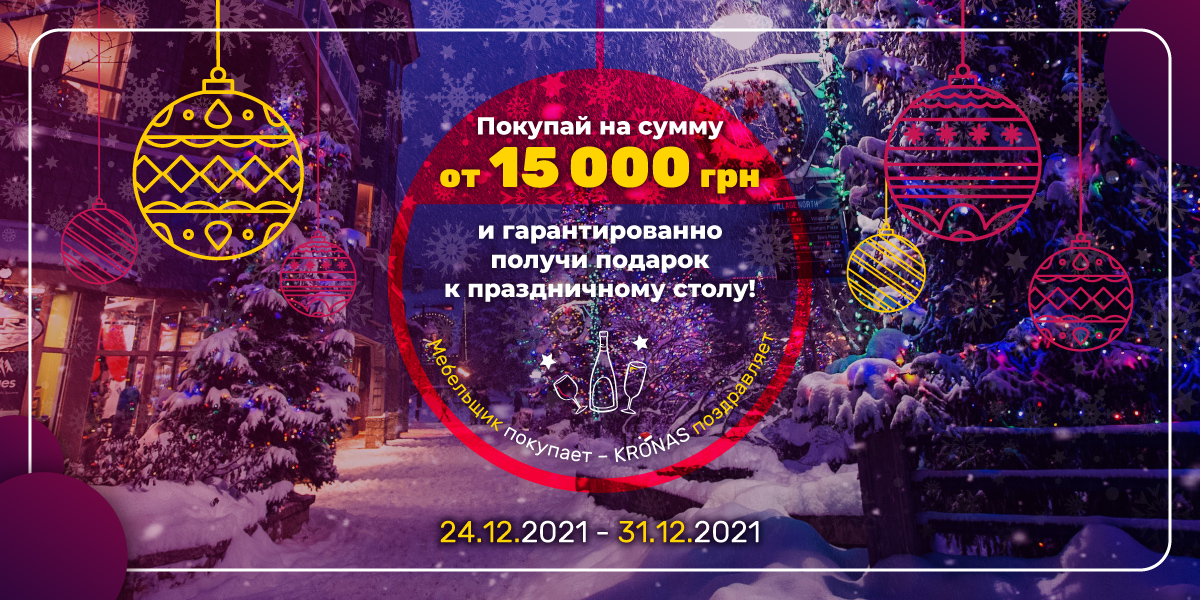 ban_new_year_2021_1200x600_ru