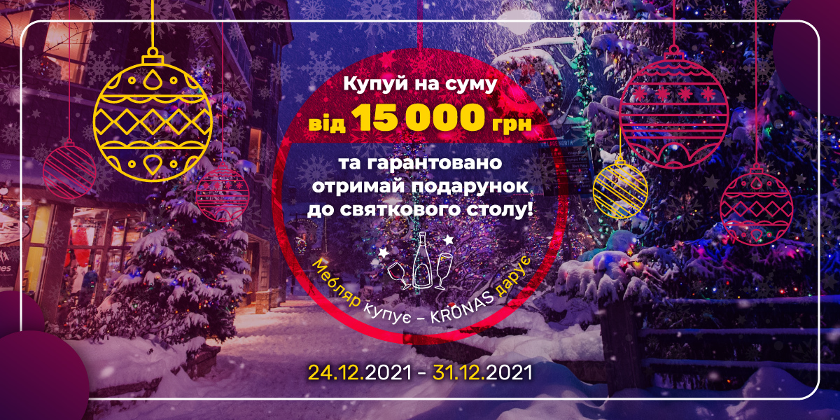 ban_new_year_2021_1200x600_ukr