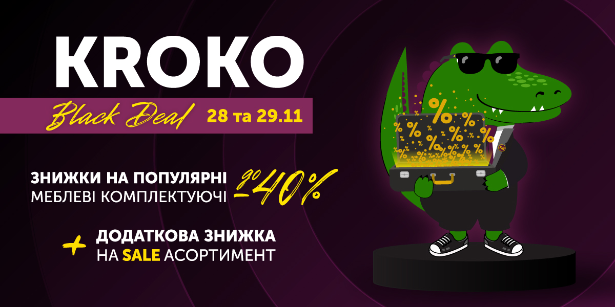 kroko_black_deal_promo_site_1200x600