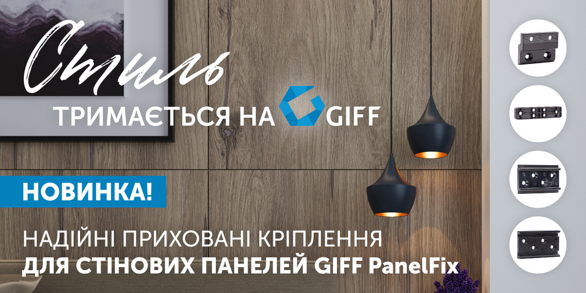 kriplenya_dlya_paneley_giff_promo_site_1200x600