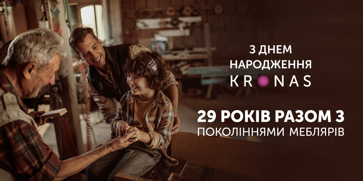 pokolinya_meblyariv_promo_site_1200x600