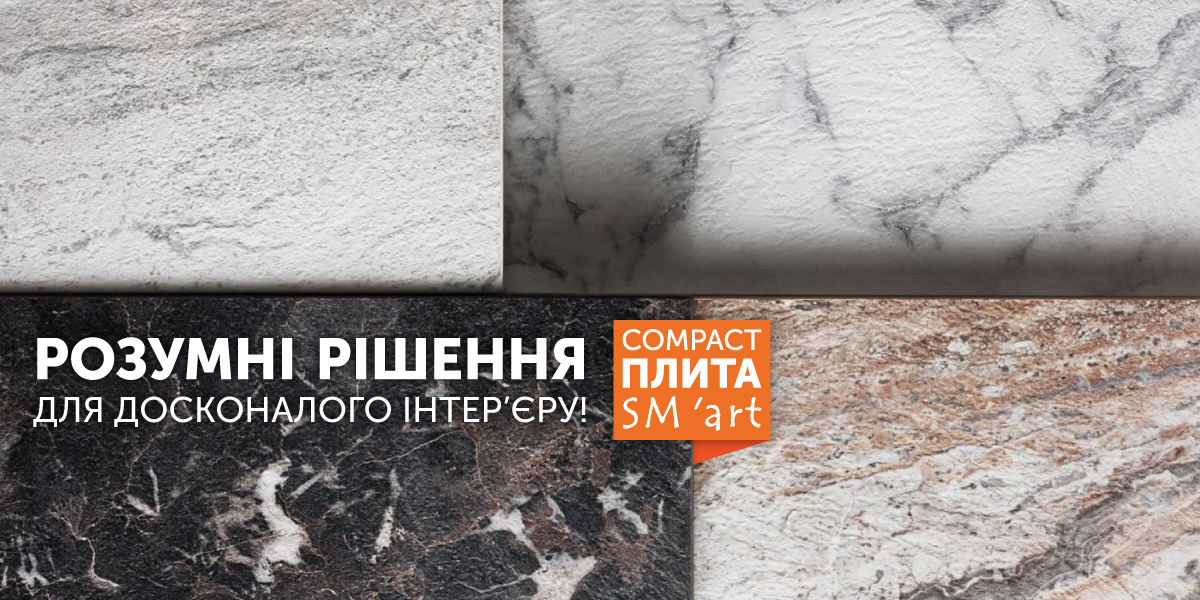 compact_plyta_smart_promo_site_1200x600