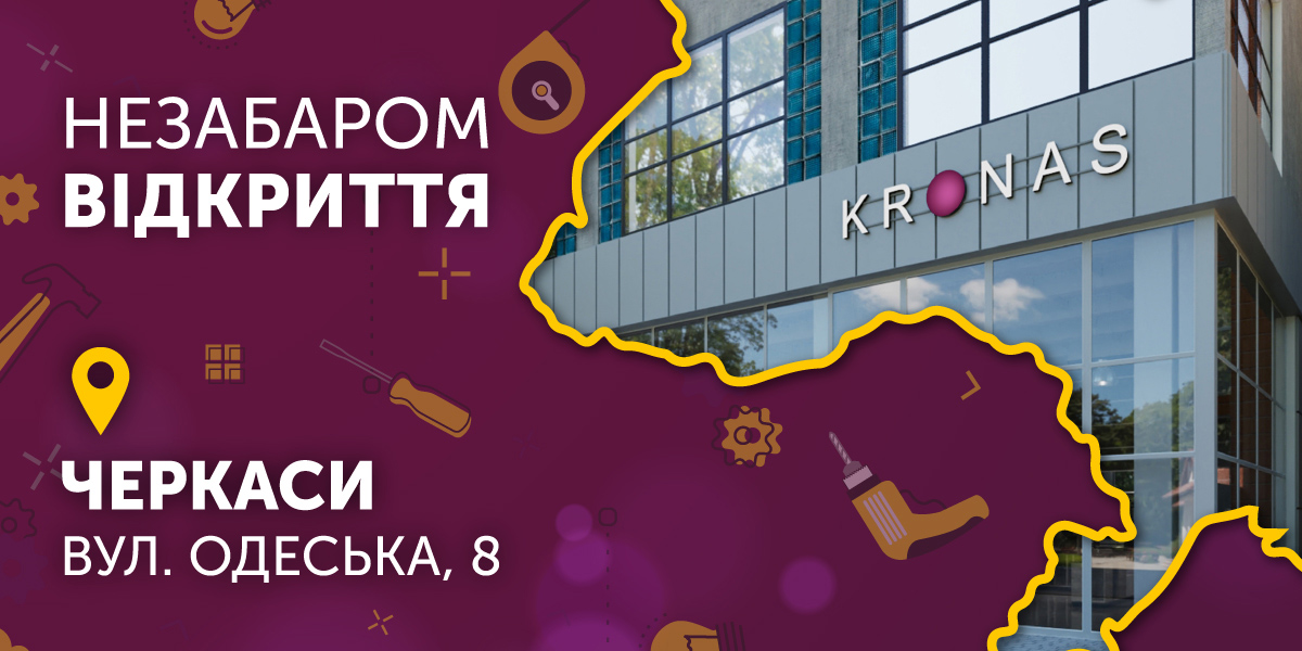 filiya_cherkasy_promo_site_1200x600