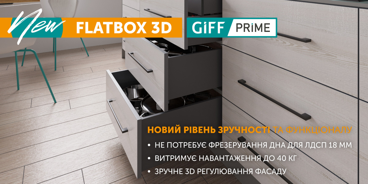 giff_prime_flatbox_3D_promo_site_1200x600