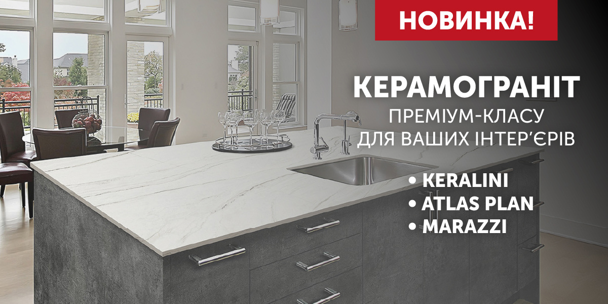 keramogranit_premium_klasu_promo_site_1200x600
