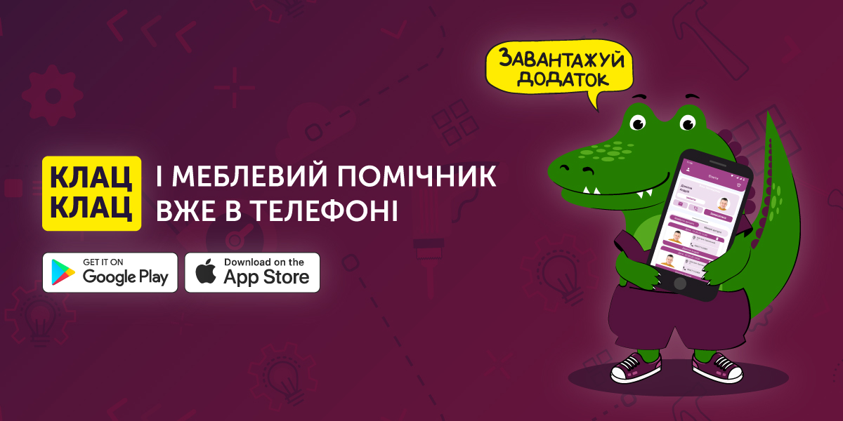 meblevyj_pomichnyk_kroko_promo_site_1200x600