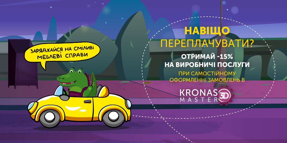 navischo_pereplachuvaty_KM3D_promo_site_1200x600_1