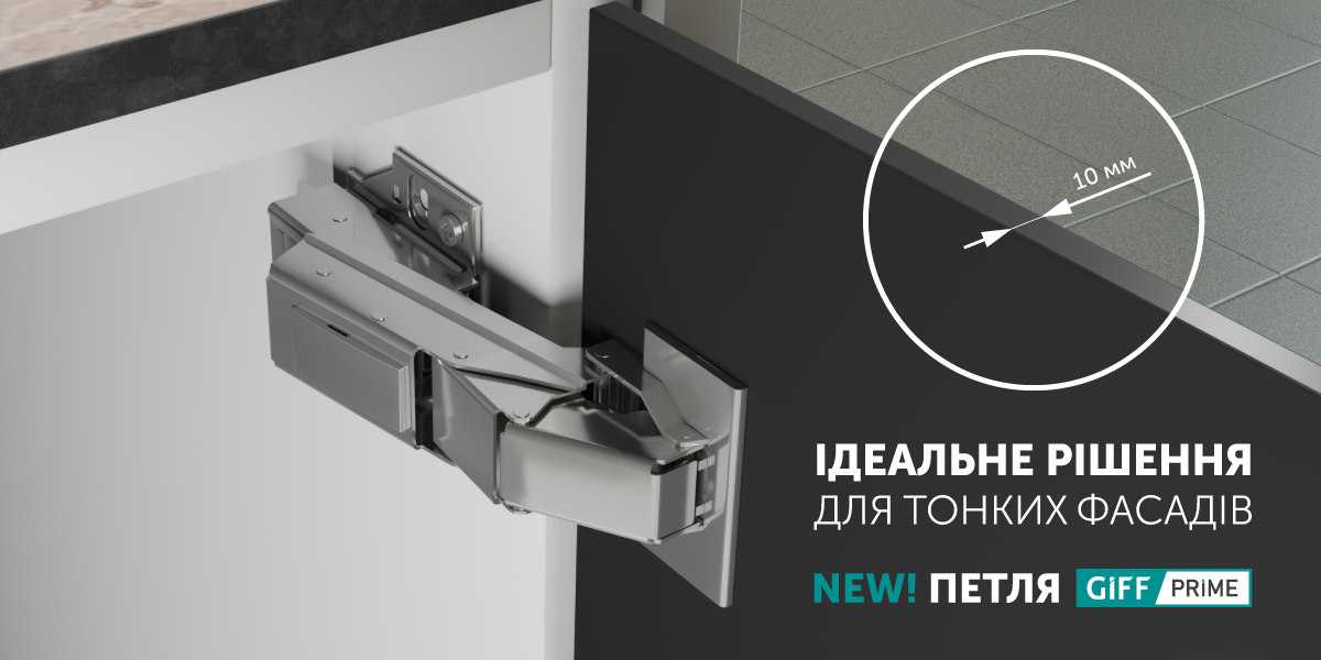 new_petlya_giff_prime_promo_site_1200x600