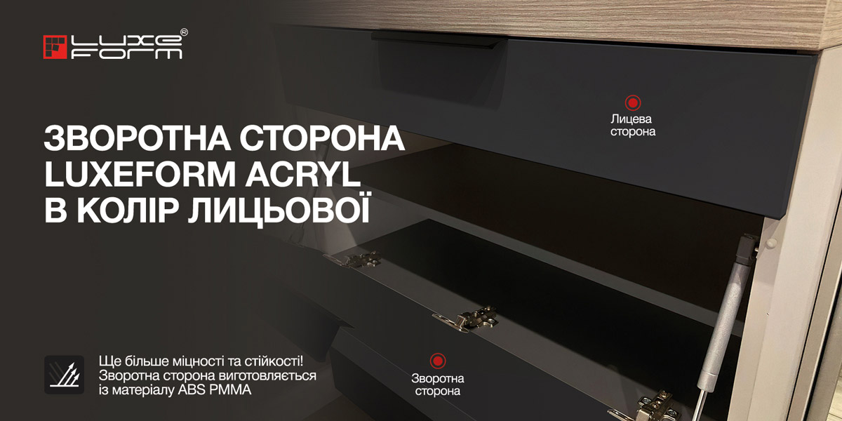 1200х600-LuxeForm-Acryl