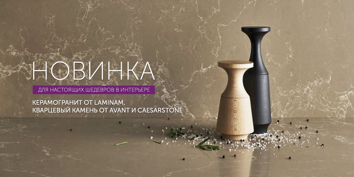 Artificial_Stone_1200x600_Rus