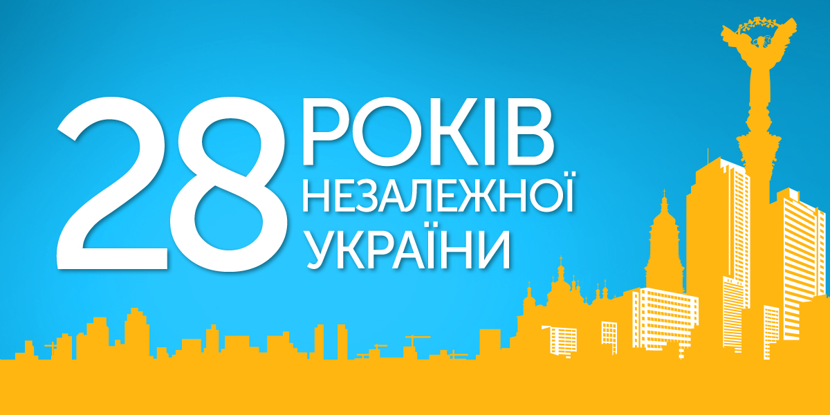 Independence_Day_1200x600_Ukr