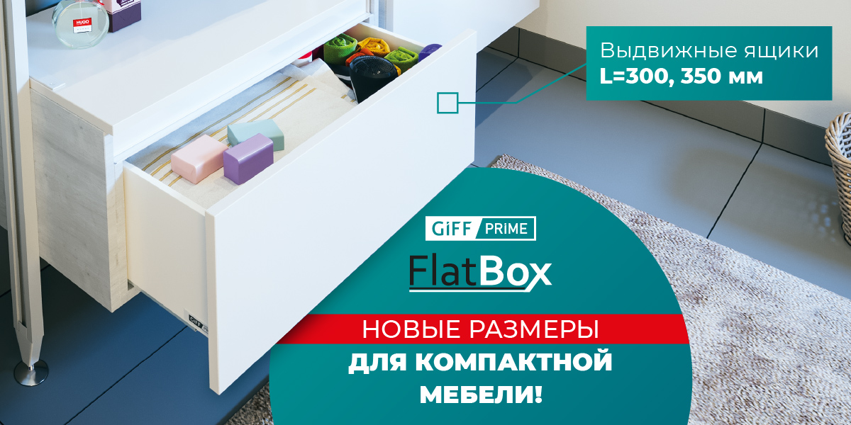 ban_flatbox_1200x600_кг