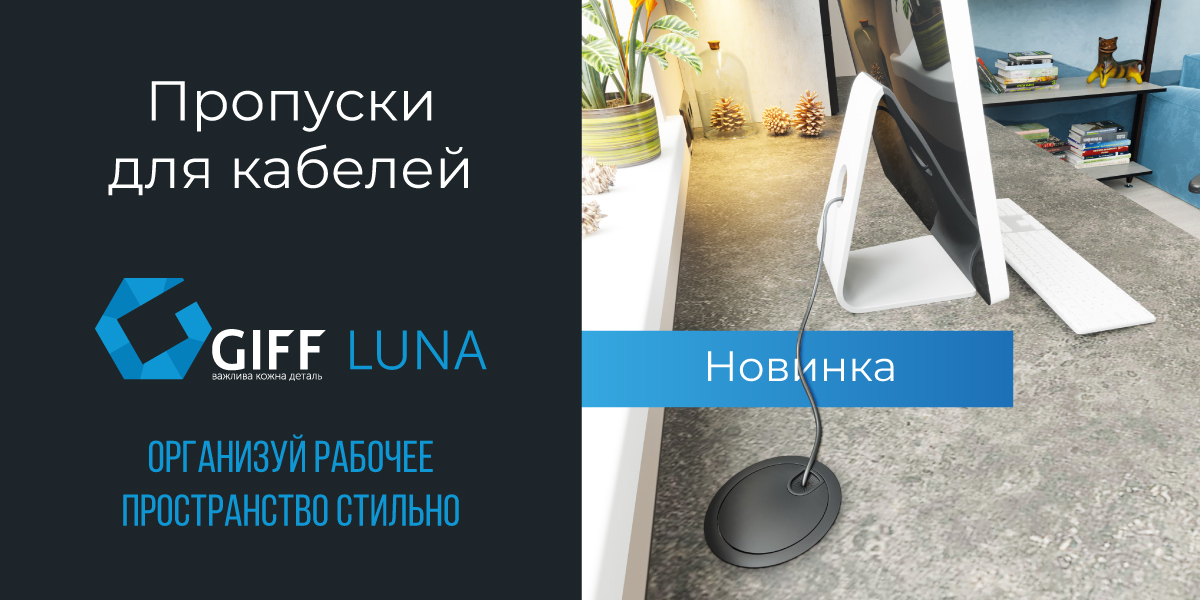 ban_giff_luna_1200x600_ru