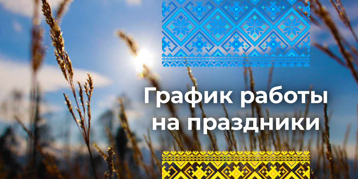 ban_grafik_june_1200x600_ru