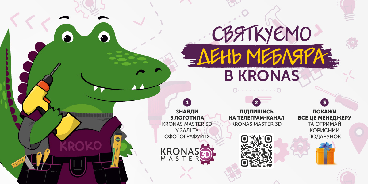 den_meblyara_promo_site_1200x600