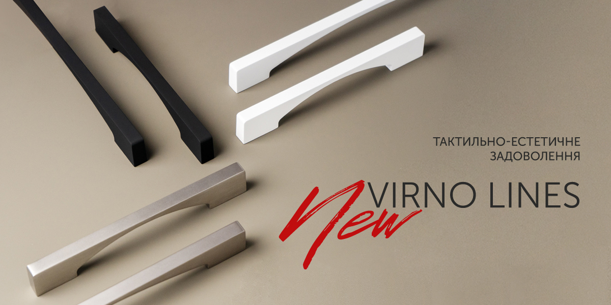 estetychne_zadovolenya_virno_lines_promo_site_1200x600