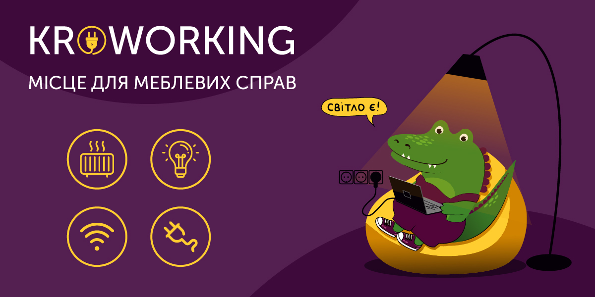 kro_working_promo_site_1200x600