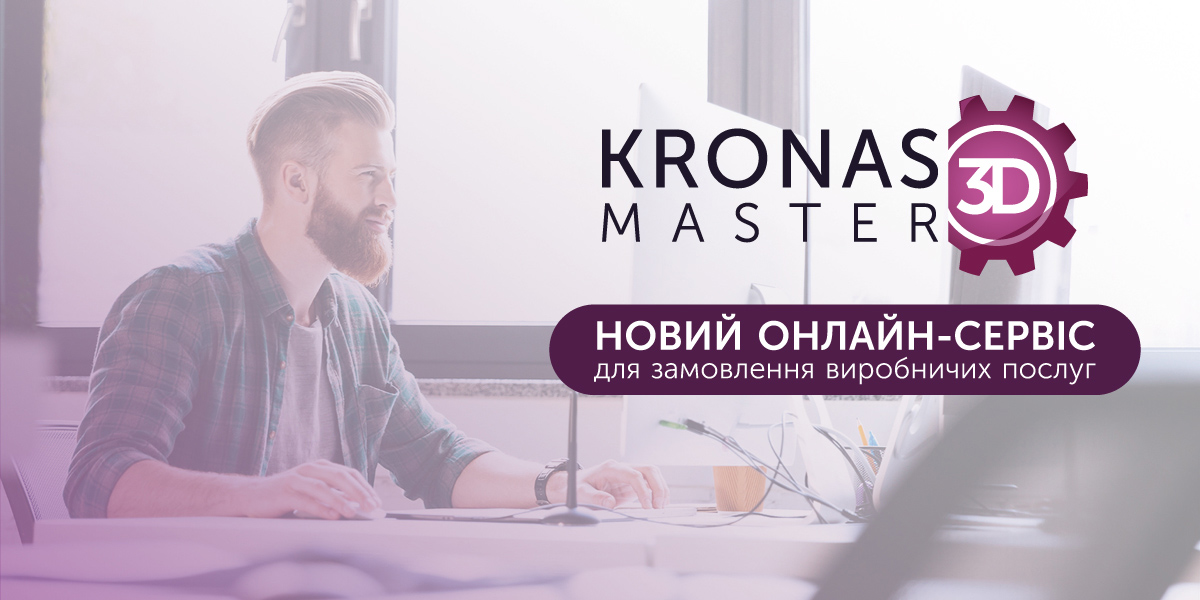 kronas_master_3D_promo_site_1200x600