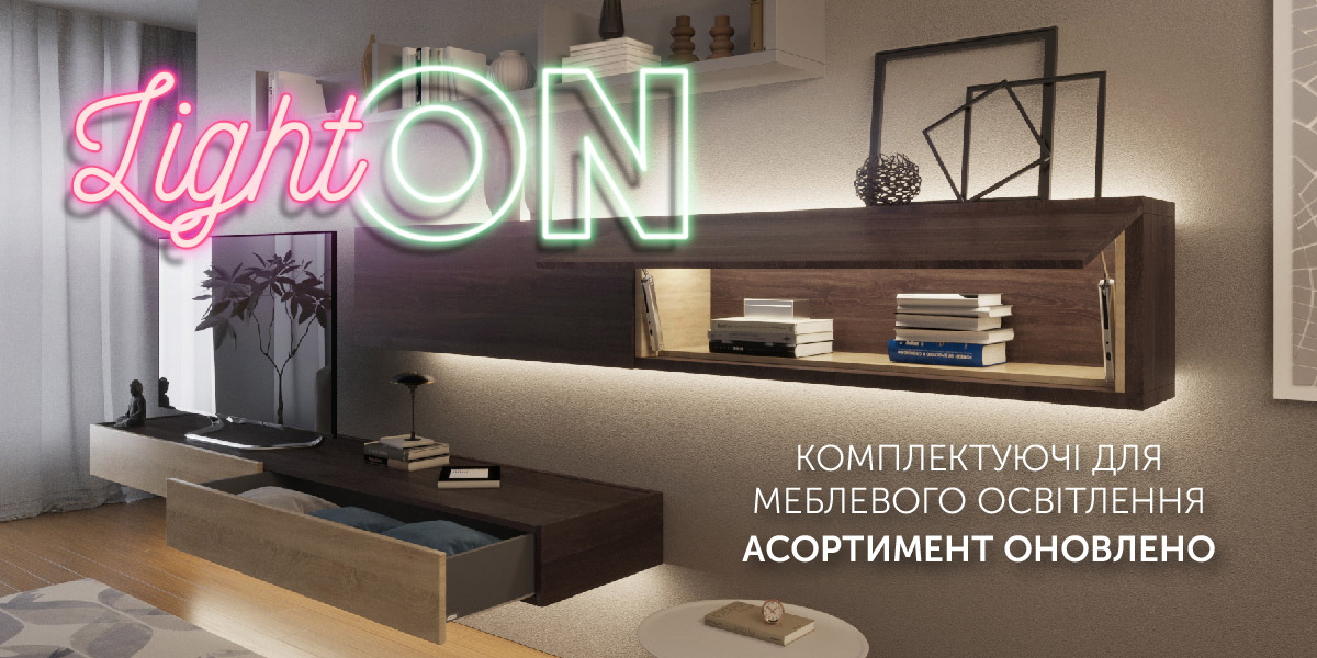 light_on_promo_site_1200x600