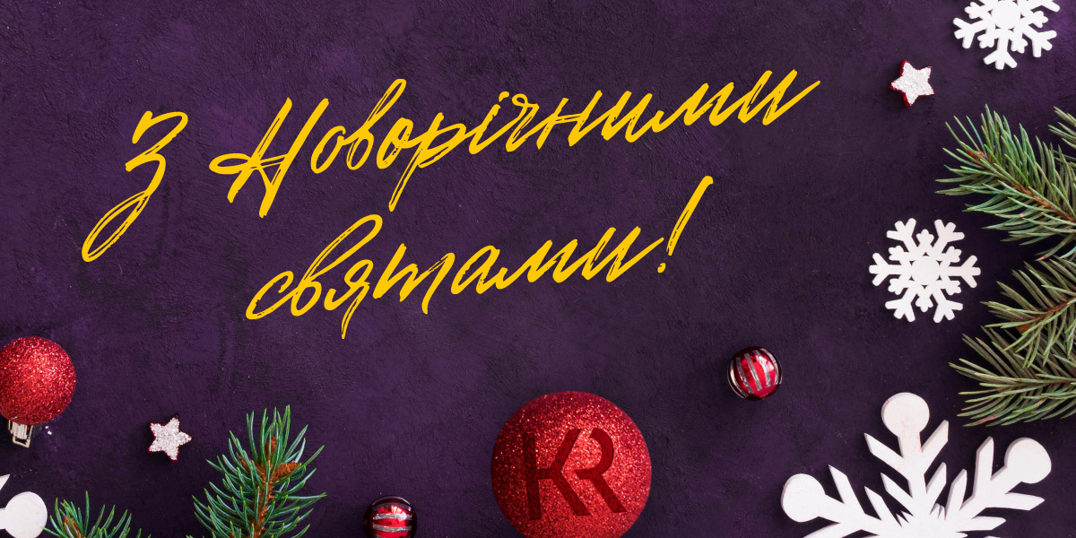 merry_christmas_ukr_promo_site_1200x600