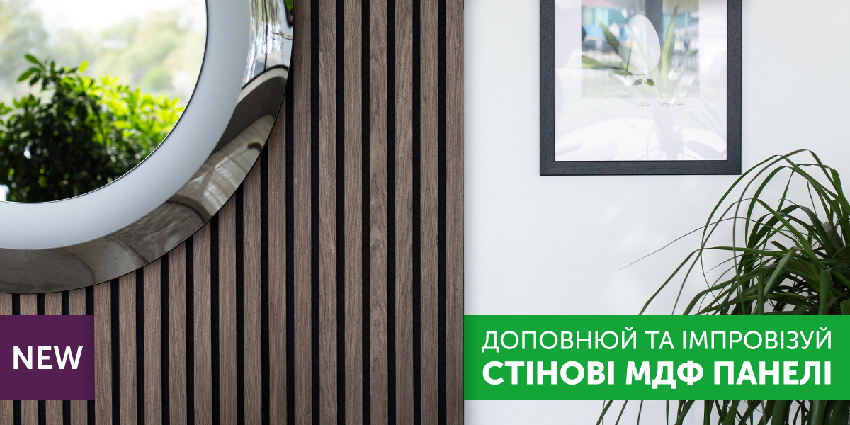 novi_stinovi_paneli_promo_site_1200x600