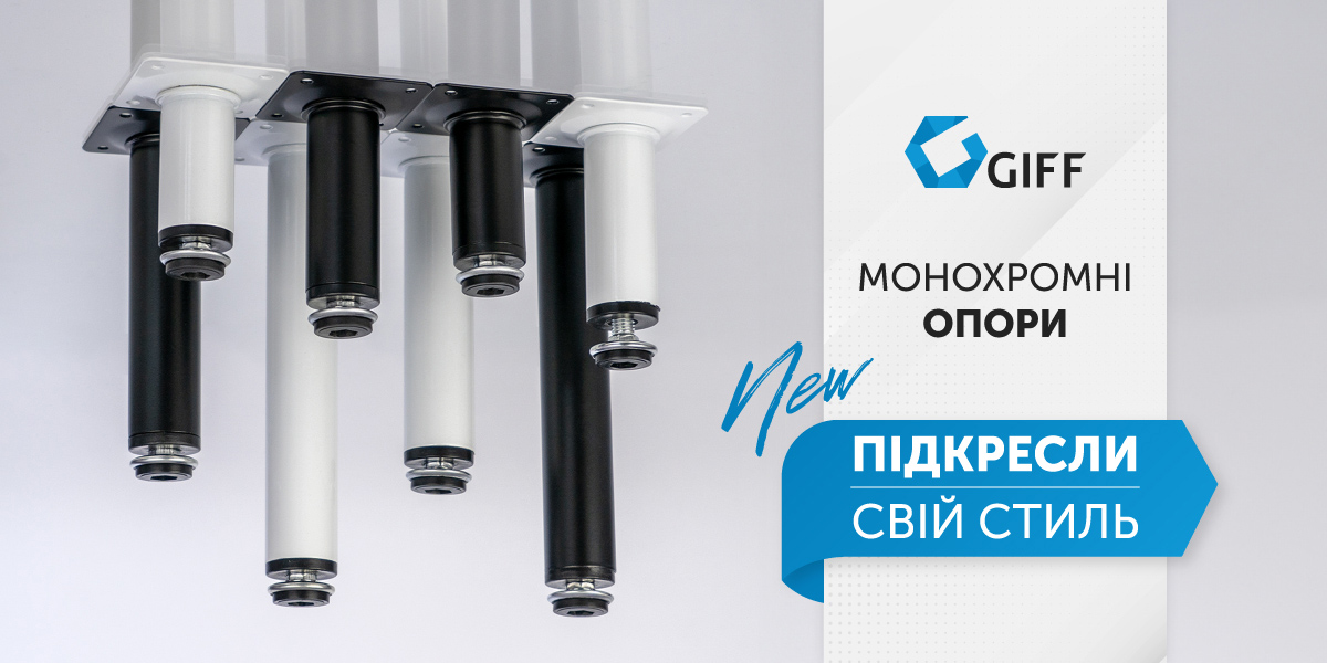 pidkresly_styl_opory_giff_promo_site_1200x600