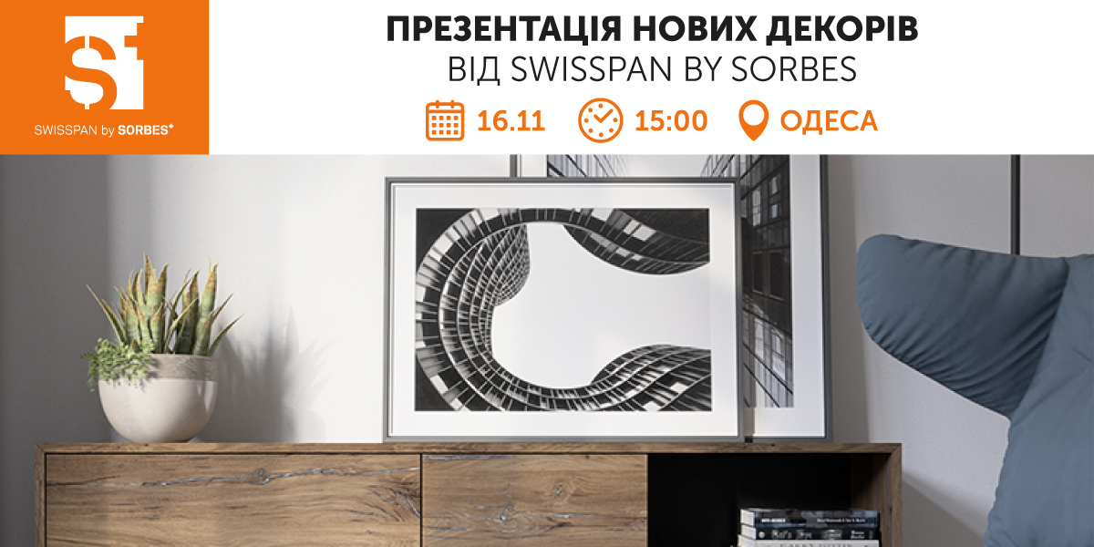 prezentaciya_dekoriv_swisspan_promo_site_1200x600