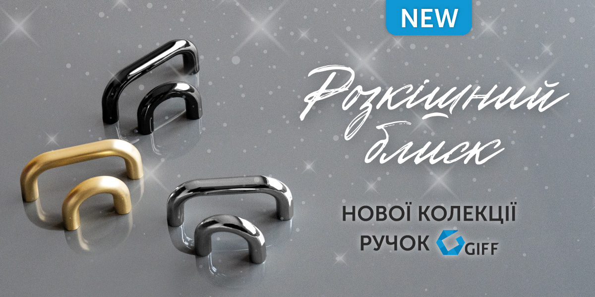 rozkishnyj_blysk_giff_promo_site_1200x600