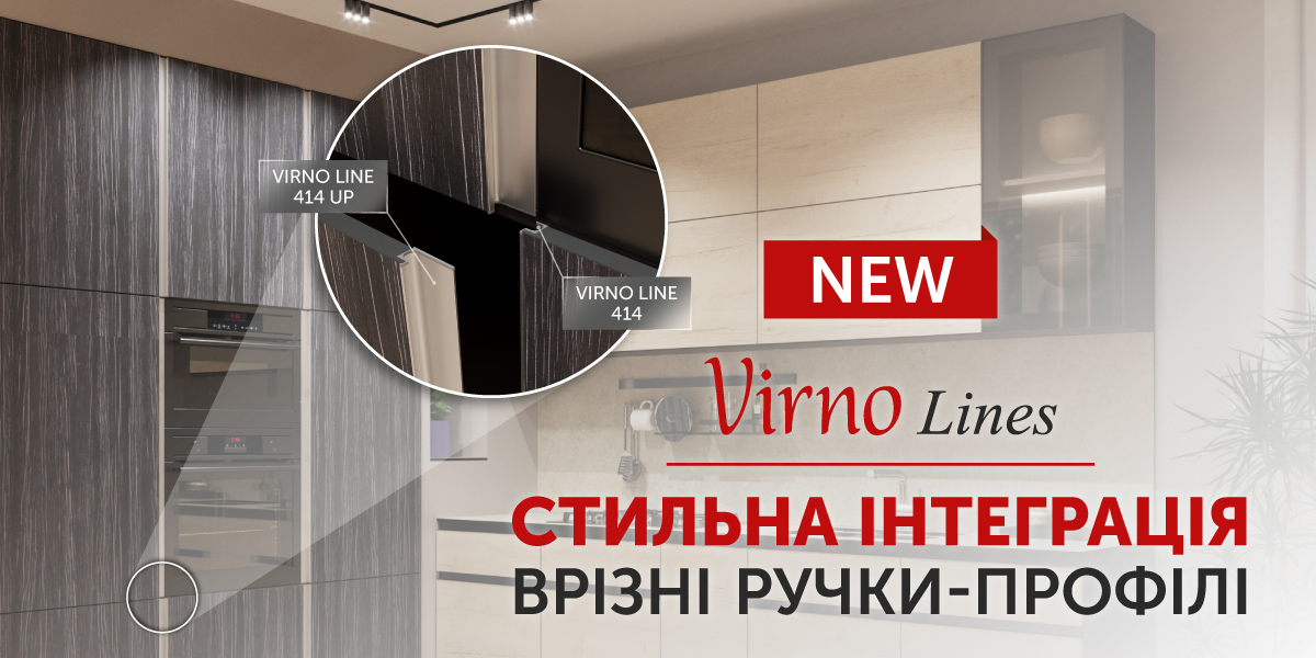 stylna_integratsiya_ruchky_virno_promo_site_1200x600