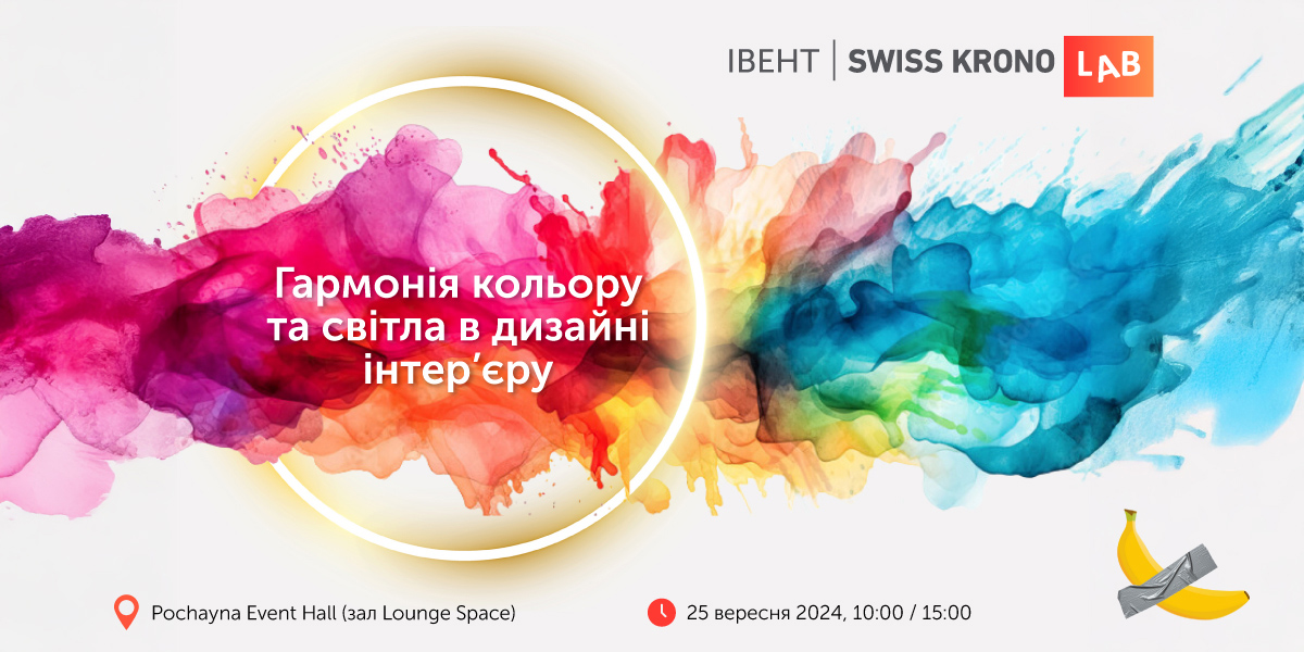 swiss_krono_lab_promo_site_1200x600