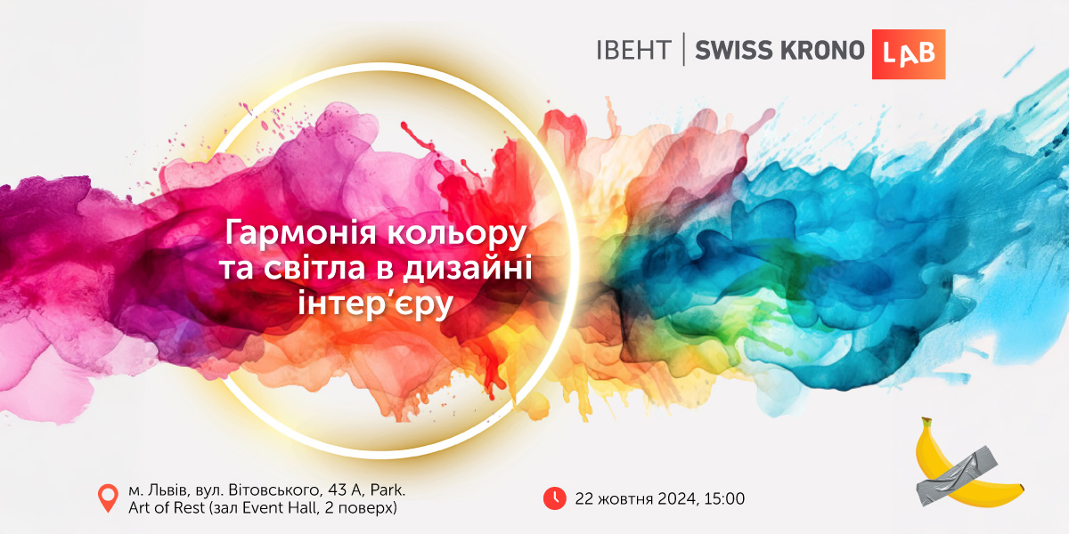 swiss_krono_lab_promo_site_1200x600_1