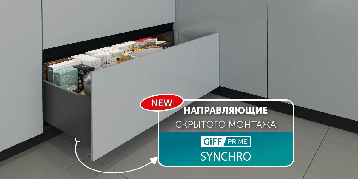 synchro-1200-ru
