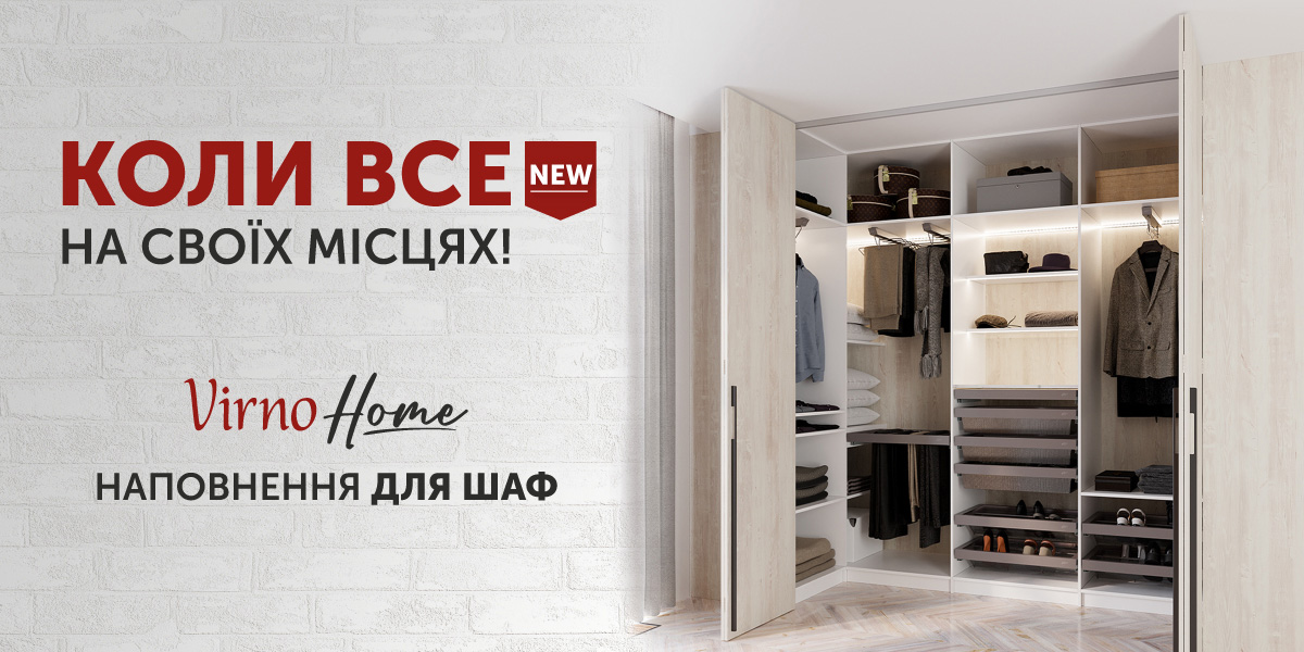 vse_na_miscyah_virno_home_promo_site_1200x600