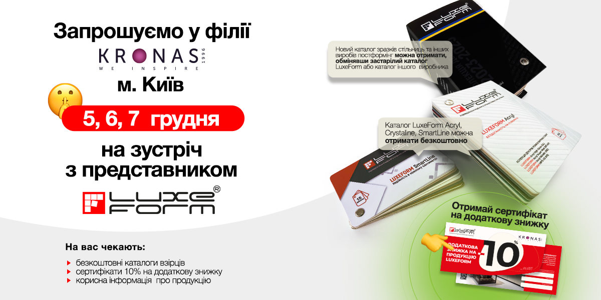 vstrecha-s-predstavitelem-luxeform-1200х600