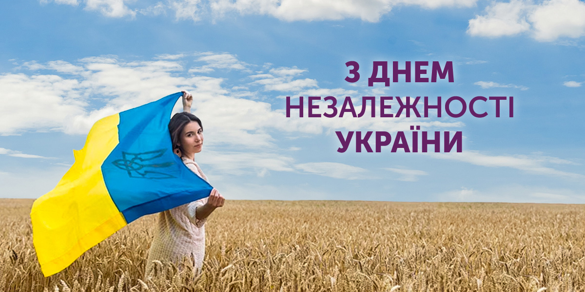 z_dnem_nezalejnosti_promo_site_1200x600