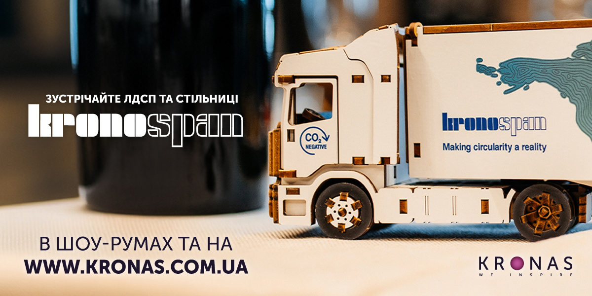 zustrichayte_kronospan_promo_site_1200x600