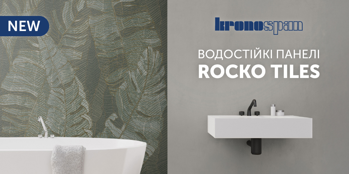 paneli_rocko_tiles_kronospan_promo_site_1200x600