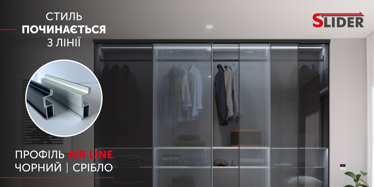 profil_air_line_promo_site_1200x600