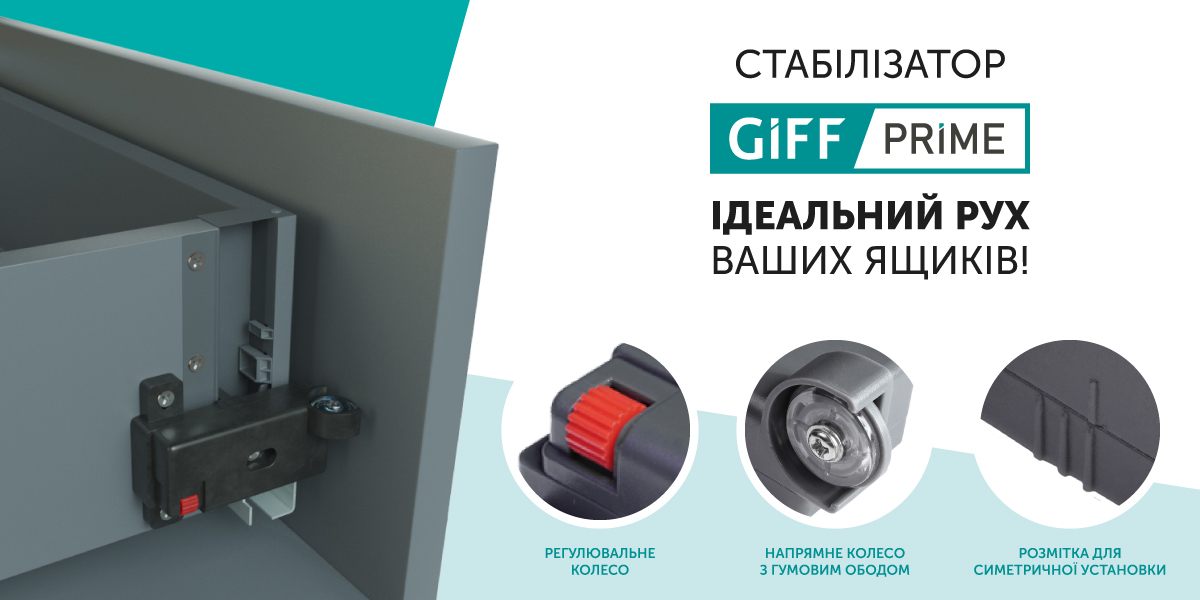 stabilizator_giff_prime_promo_site_1200x600