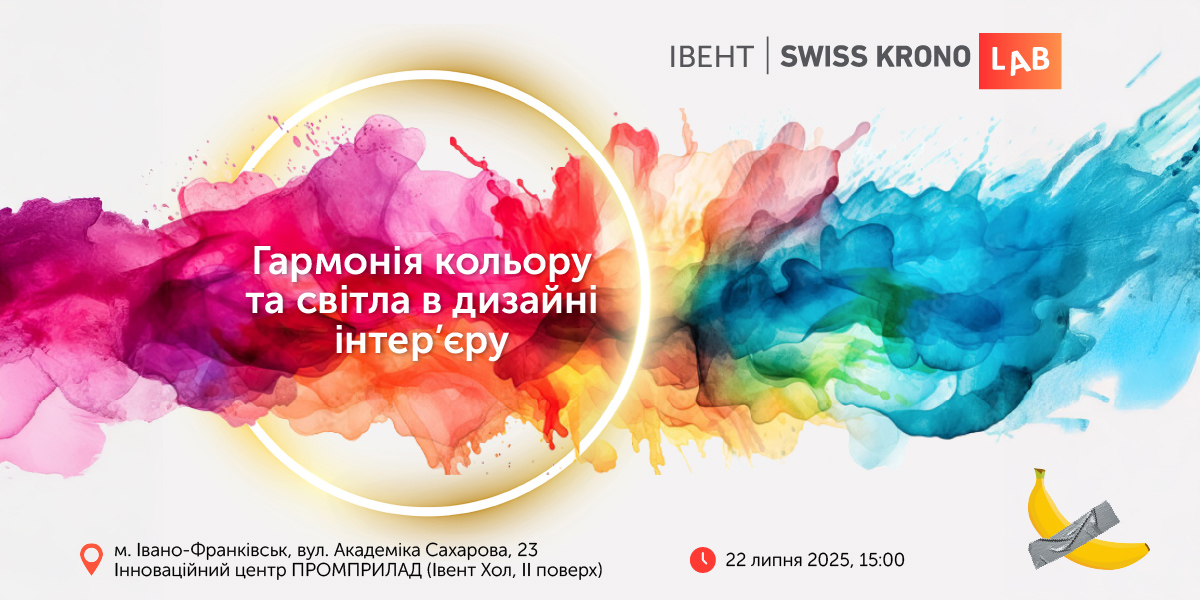 swiss_krono_lab_4_promo_site_1200x600_1