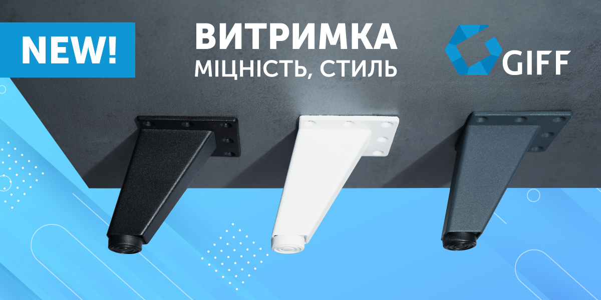 vytrymka_opory_giff_promo_site_1200x600