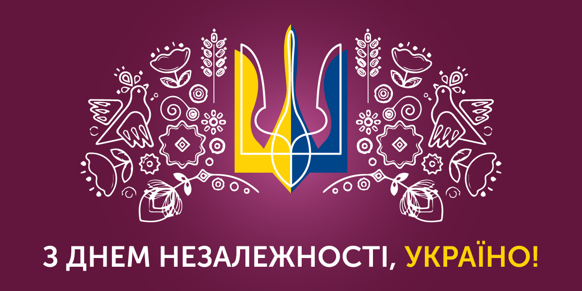 z_dnem_nezalejnosti_promo_site_1200x600