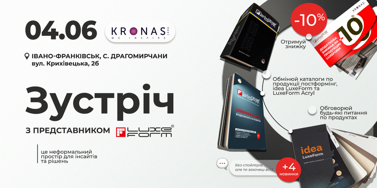 zustrich_luxe_form_promo_site_1200x600